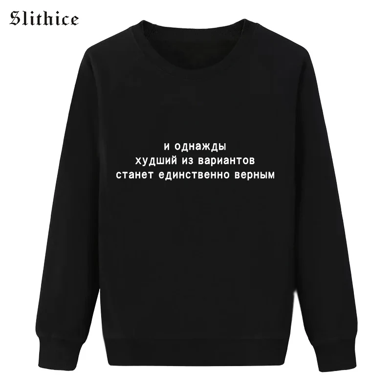  Slithice Spring sweatshirt for women Long Sleeve Black women's clothing Russian Letter Print hoodie