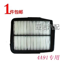 forCar maintenance accessories southeast Ling Yue V3 air filter 4a91 engine air filter