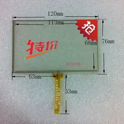 Оригинальный Новый 5''inch четырехпроводный Сопротивление сенсорный экран Внешний экран почерк 120*76
