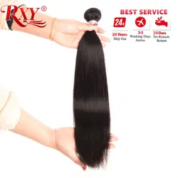 RXY волос Бразильский прямые волосы ткать пучки двойной 100% Remy натуральные волосы Связки Natural Цвет цельнокроеное платье дело могут быть