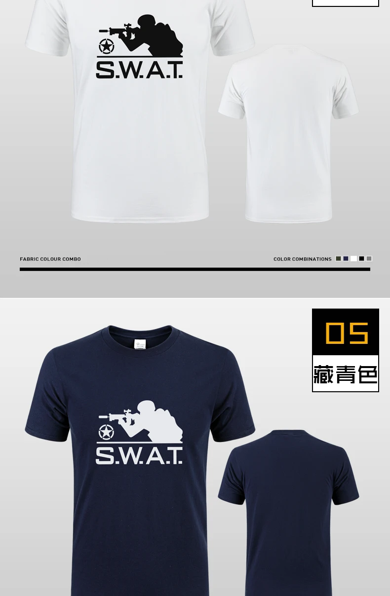 SWAT-T_07