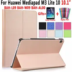 Для Huawei MediaPad M3 Lite 10 случае искусственная кожа магнитные смарт Услуга чехол для Huawei MediaPad M3 Lite 10.0 крышка PC протектор