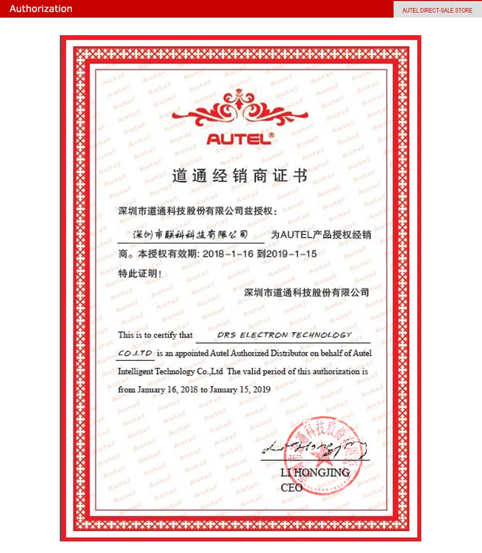 authorization certificate