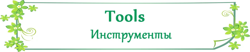 Tools