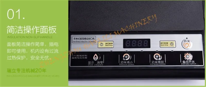 sealing machine (5)
