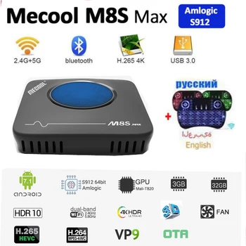 

MECOOL M8S Max Amlogic S912 3GB 32GB supports 5g wifi Android 7.1 TV BOX 4K Streaming Media Player With Cooling Fan