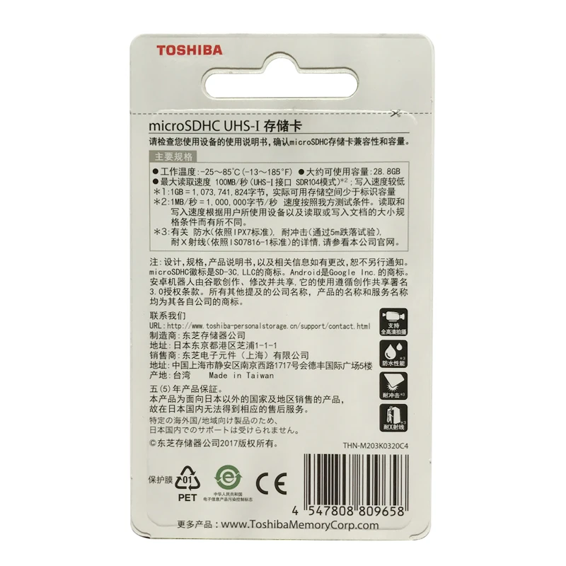 Toshiba карты памяти M203 Micro SD карты памяти UHS-I 32 ГБ U1 Class10 FullHD флэш-карты памяти MicroSD, MicroSDHC