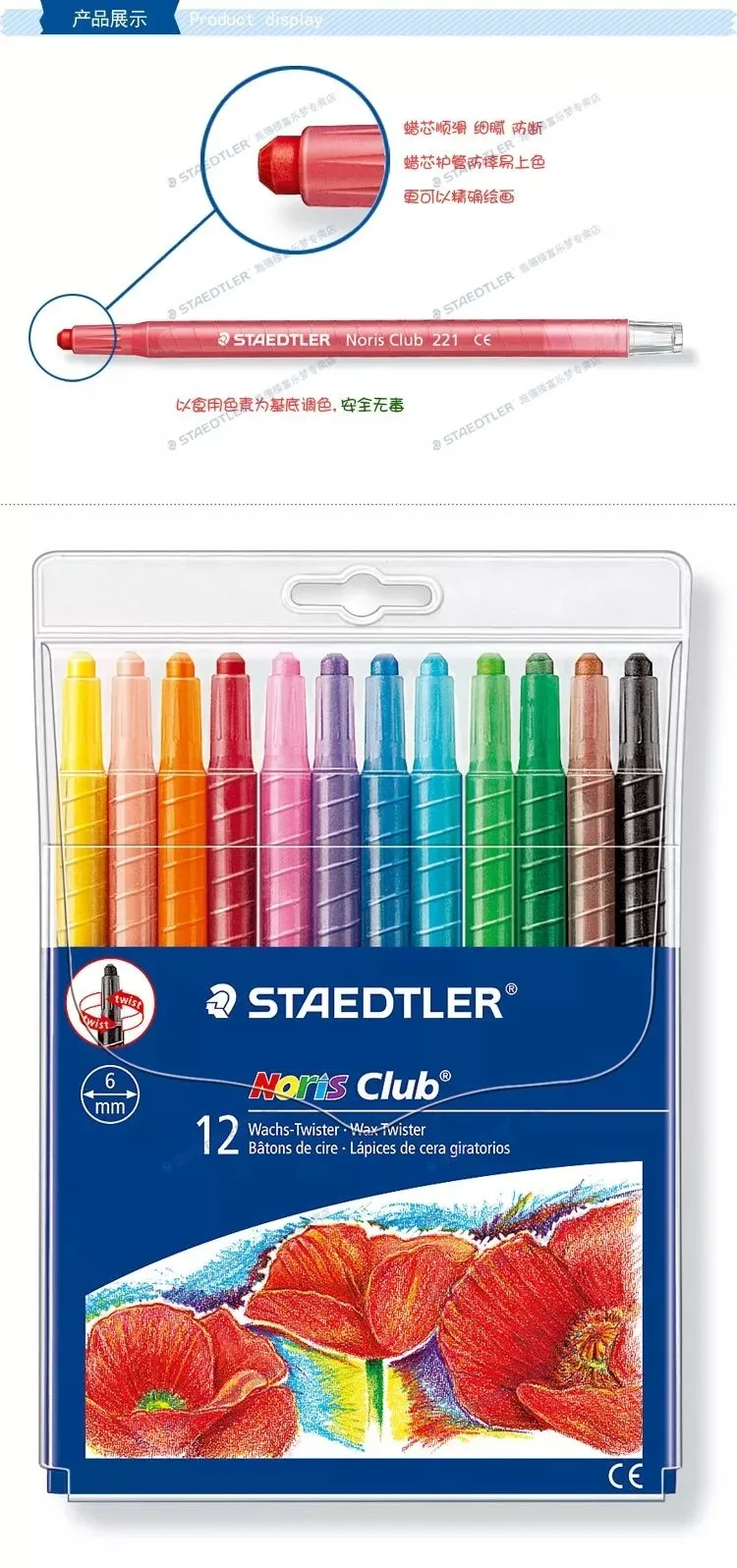 Staedtler Noris club 221 NWP12 12 цветов восковой мелок, профессиональный воск для рисования, мелки, школьные офисные товары для рукоделия