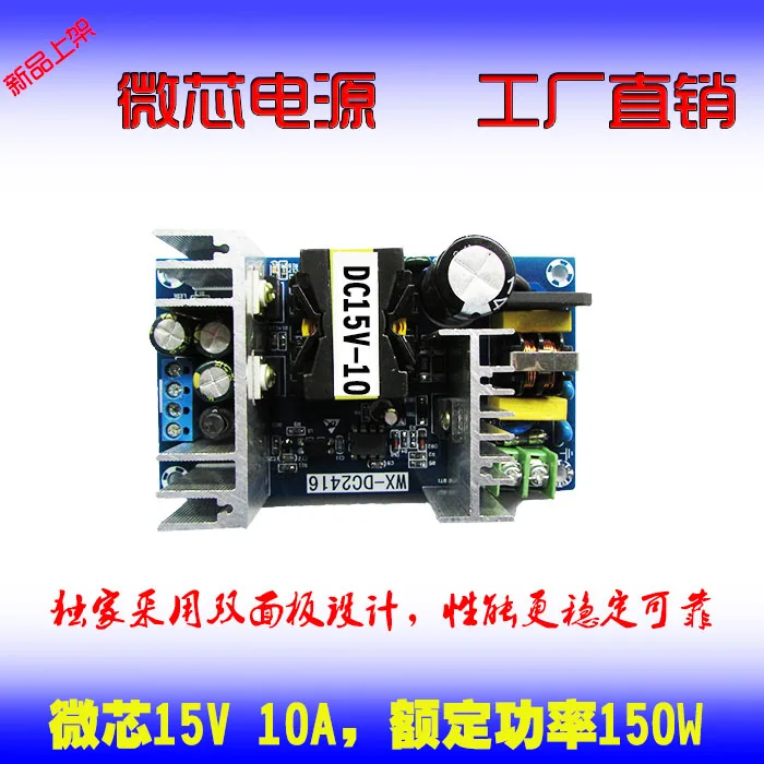 

15V 150W Switching Power Supply Board, High-power Industrial Power Module, Bare Board, AC-DC Module 15V10A