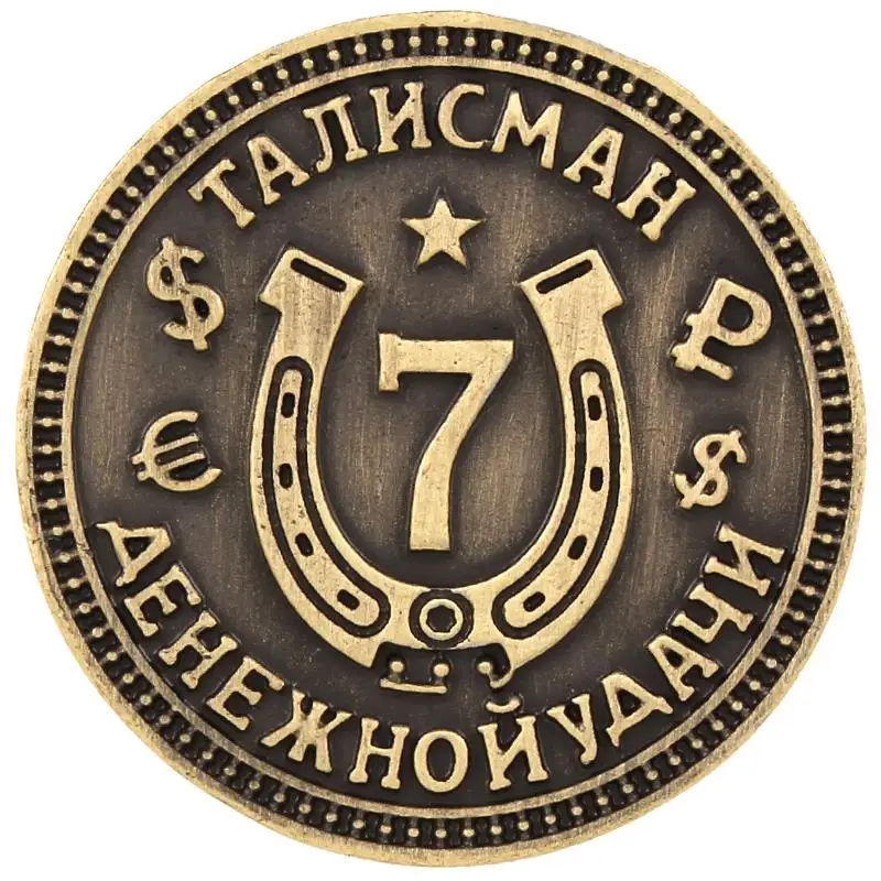 Подковы металлические старинные монеты памятные монеты. Старинные винтажное