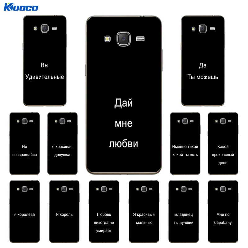 Soft Silicone Phone Case for Samsung G530 Back Cases Russian Language Printing Grand Prime G531 G531H TPU Cover |