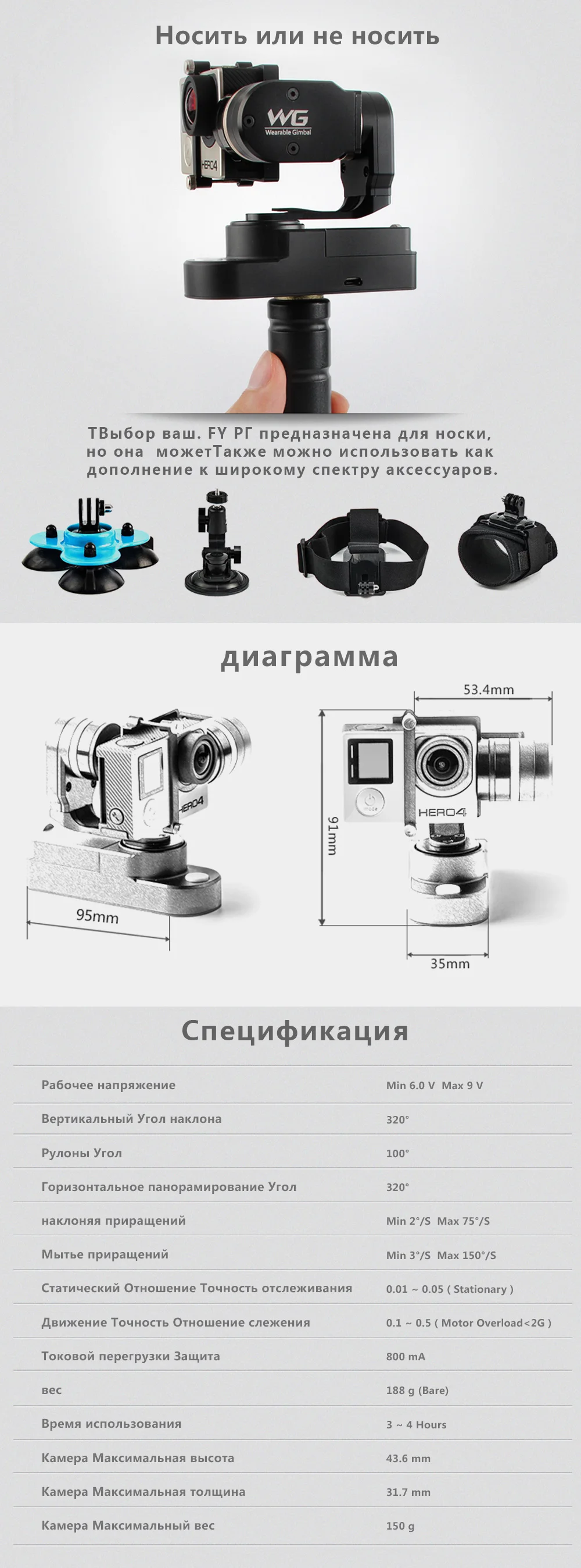 Feiyu WG носимых Gimbal 3 оси Бесщеточный Карданного для GoPro 3/3 +/gopro 4 AEE Xiaoyi спортивные Камера