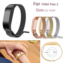 Малый Размеры Миланезе магнитные Петля Нержавеющая сталь Смарт-часы для Fitbit Flex 2 Smartwatch спортивных Товары аксессуары