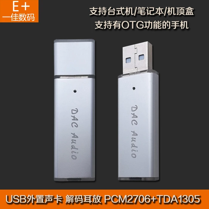 

USB External Hifi Sound Card PCM2706+TDA1305 High Fidelity DAC Mobile Phone OTG Ear Amplifier Decoder