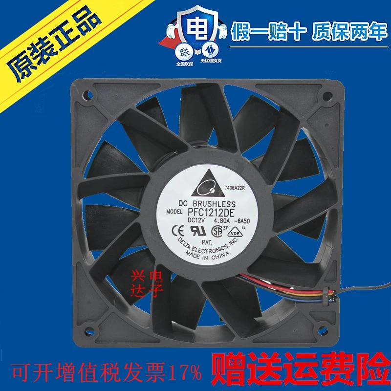 Новый подлинный PFC1212DE 12038 12V 4.8A 12 см большой тираж сильного вентилятора DIY|12cm fan|fan