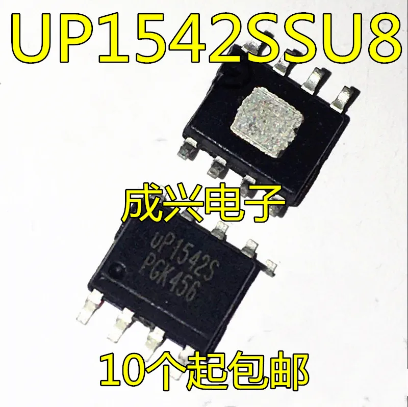 Новый оригинальный UP1542S UP1542SSU8 Мощность Управление чип патч лапками углублением