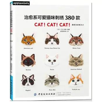 

Cure cute cat embroidery 380 patterns Japanese handmade book Chinese edition