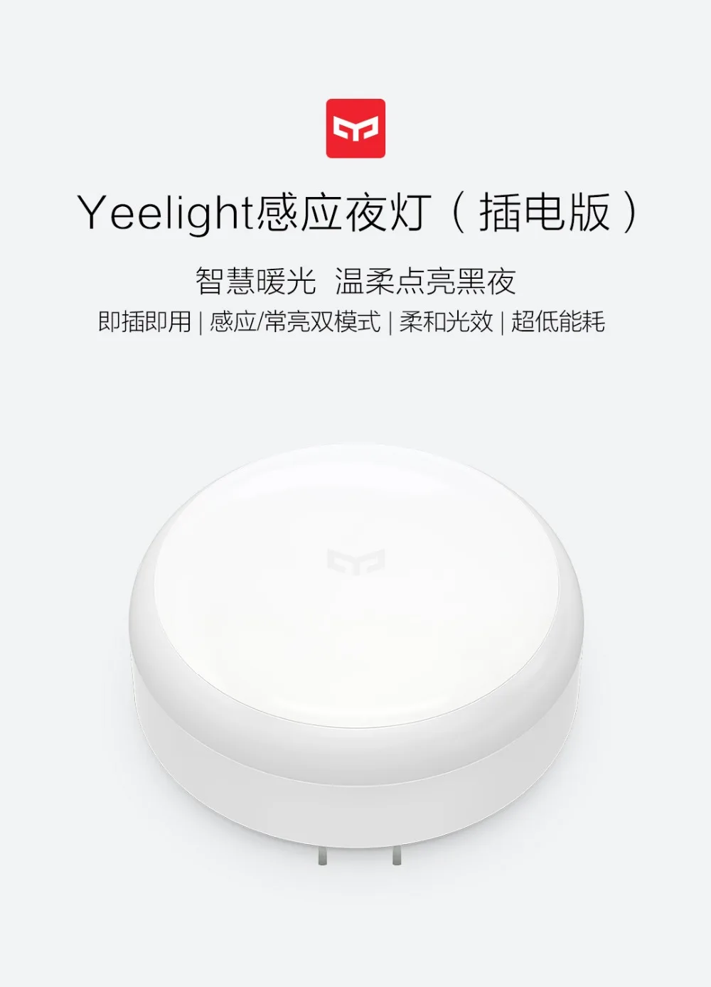 Xiaomi mijia Yeelight Индукционная Ночная умная лампа с умным датчиком человеческого тела Светодиодная лампа для спальни коридора