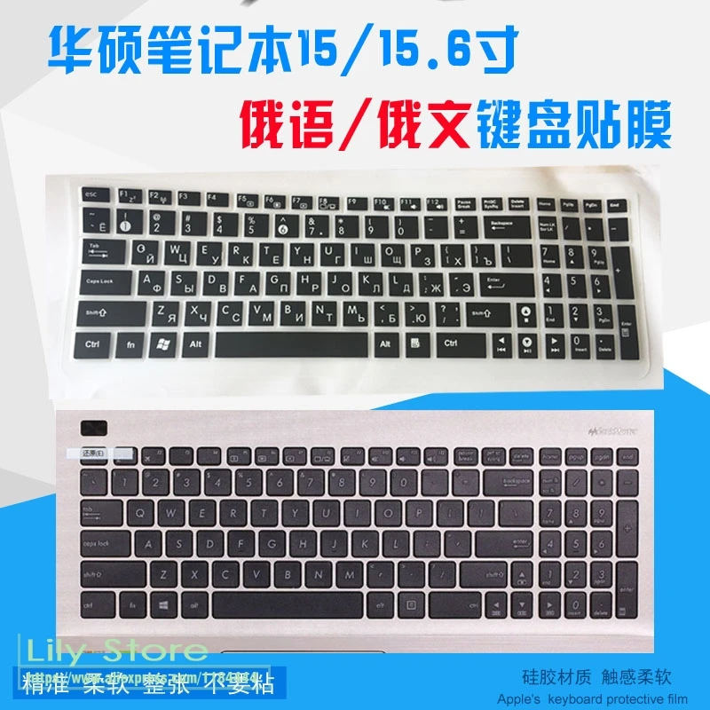 Защитная крышка для клавиатуры Asus R540L 540L F556 R558 K556U X550 X554L R557L R556UJ L5900U 15 6 дюйма|keyboard
