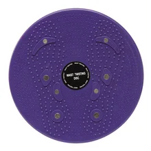 SZ-LGFM-Twist талии кручения диск доска аэробные упражнения фитнес рефлексотерапевтические магниты фиолетовый