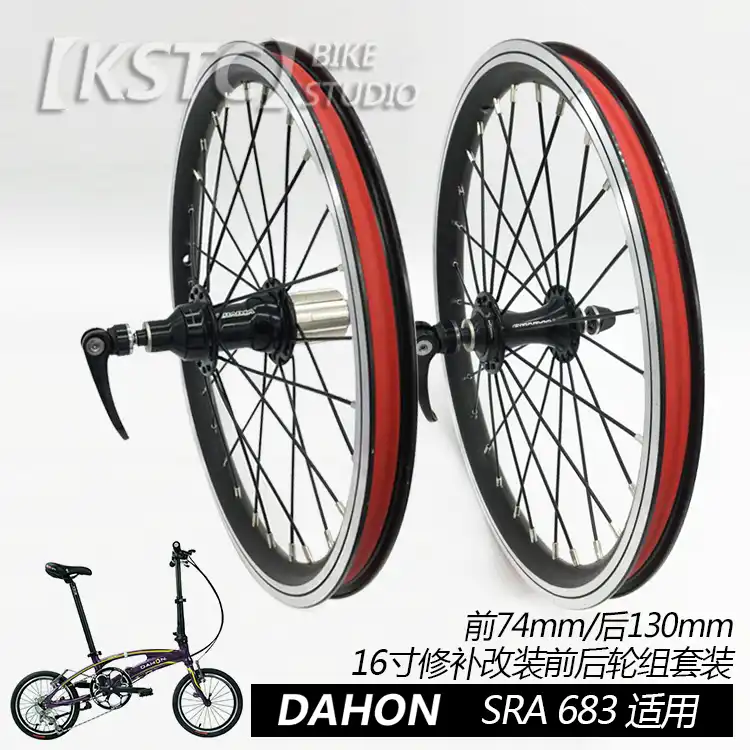 dahon sra683