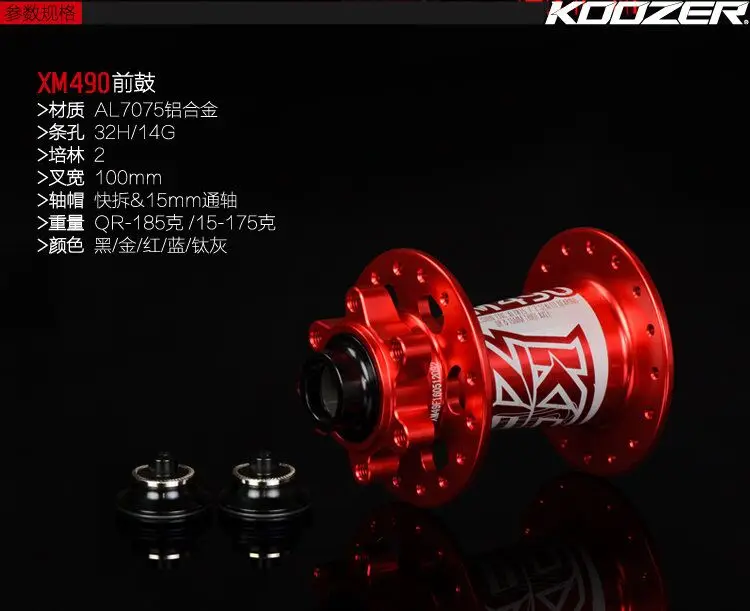 KOOZER XM490 4 ступицы втулка для горного велосипеда QR задняя ось 10x135 мм 12x142 мм 32 отверстия Дисковая тормозная ступица XD - Цвет: front100 110