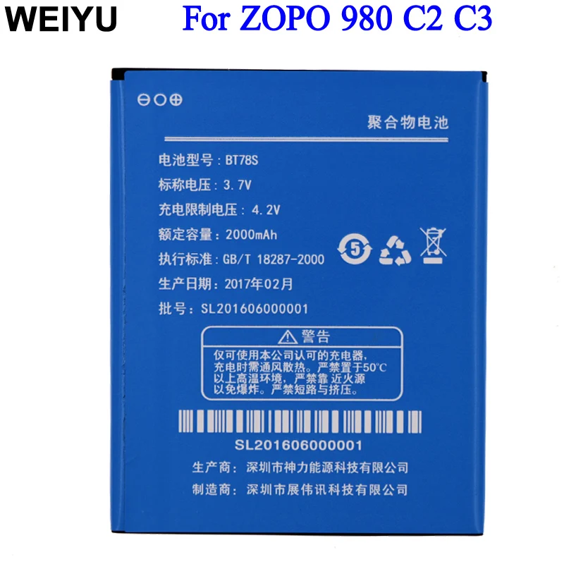 Качественный аккумулятор BT78S 2000 мАч для смартфонов ZOPO 980 C2 C3 2A + ZP980 AKKU