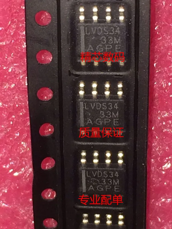

5pcs/lot SN65LVDS34DR SN65LVDS34D LVDS34 SOP8
