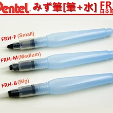 Пентел FRH Aquash водяная кисть краска на водной основе ручка каллиграфия ручка