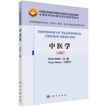 Manuel de médecine chinoise traditionnelle, anglais