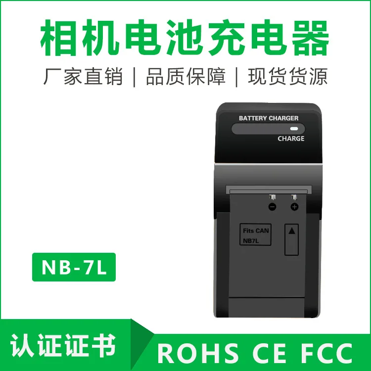 

NB-7L NB7L NB 7L Camera Battery Wall Charger For Canon PowerShot SD9 DX1 HS9 SX5 G10 G11 G12 SX30 SX30IS