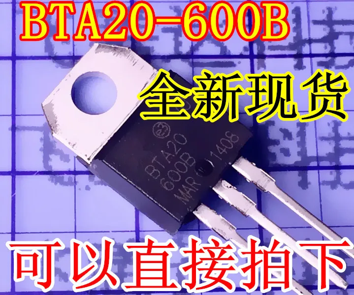 10 шт./лот BTA20-600B BTA20-600 BTA20 600B 600 Triac 600V 20A на