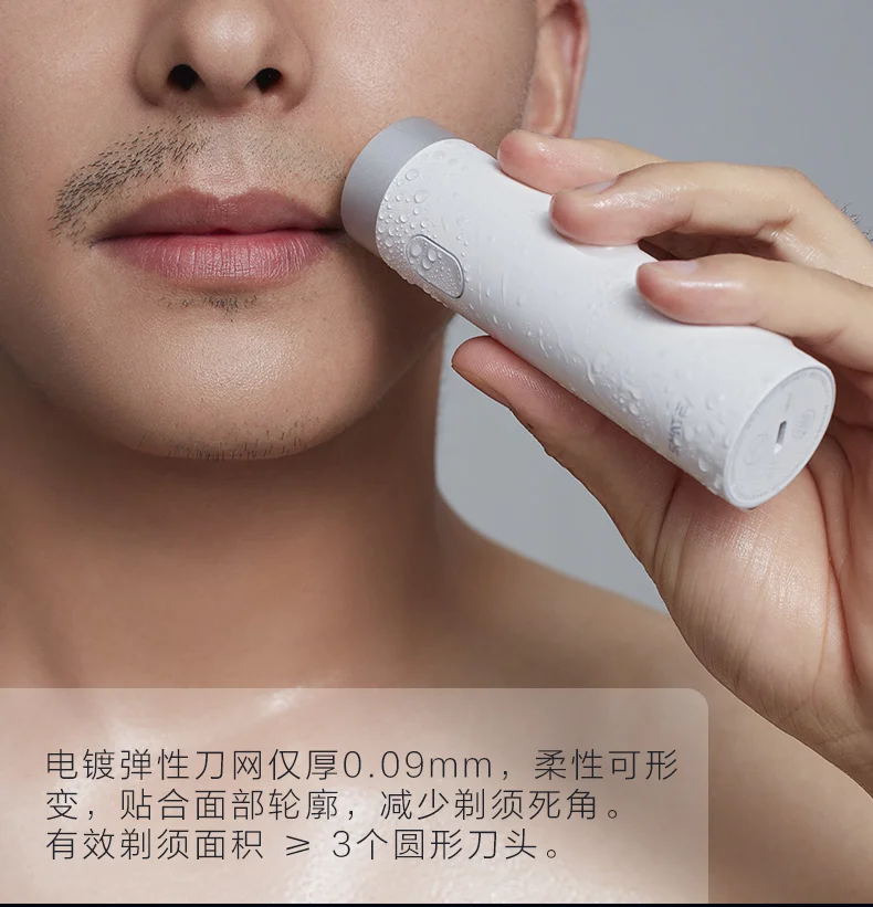 Xiaomi Smate turbine razor10