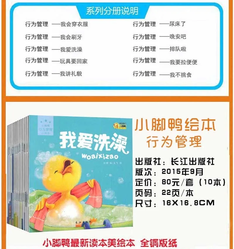 10 шт. детства дети чтения изображение пиньинь Книга в китайской сказки на ночь книги для обучения детей хорошие привычки жизни