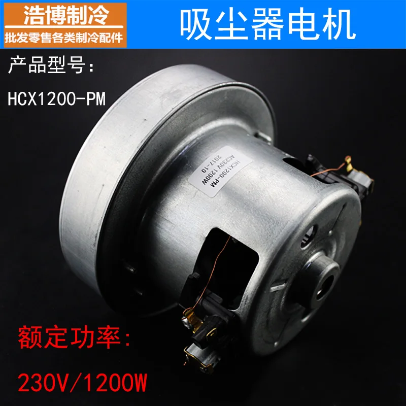 Универсальный пылесос AC230V 1100W/1200W/1400W с щеткой переменного тока постоянный магнит