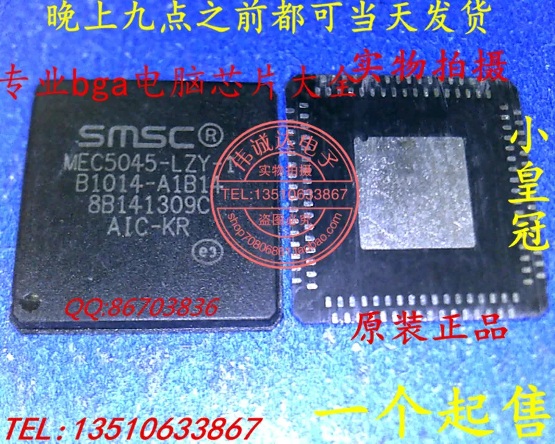 5pcs New SMSC MEC5045-LZY MEC5045 QFN I//O IC Chip