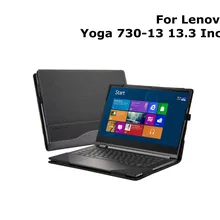Чехол для ноутбука lenovo Yoga 730 730-13 13,3 дюймов дизайн чехол из искусственной кожи защитный чехол для йоги подарок