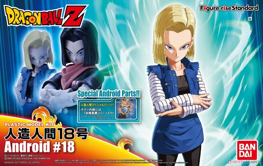 

Bandai 1/144 Dragon Ball Z Figure Rise Standard Android 18 Plastic Model