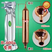 10 шт. Запчасти для морозильника, запчасти для холодильников, запчасти для холодильников, запчасти для морозильника, шариковый Клапан хладагента 130*19 мм R-600a