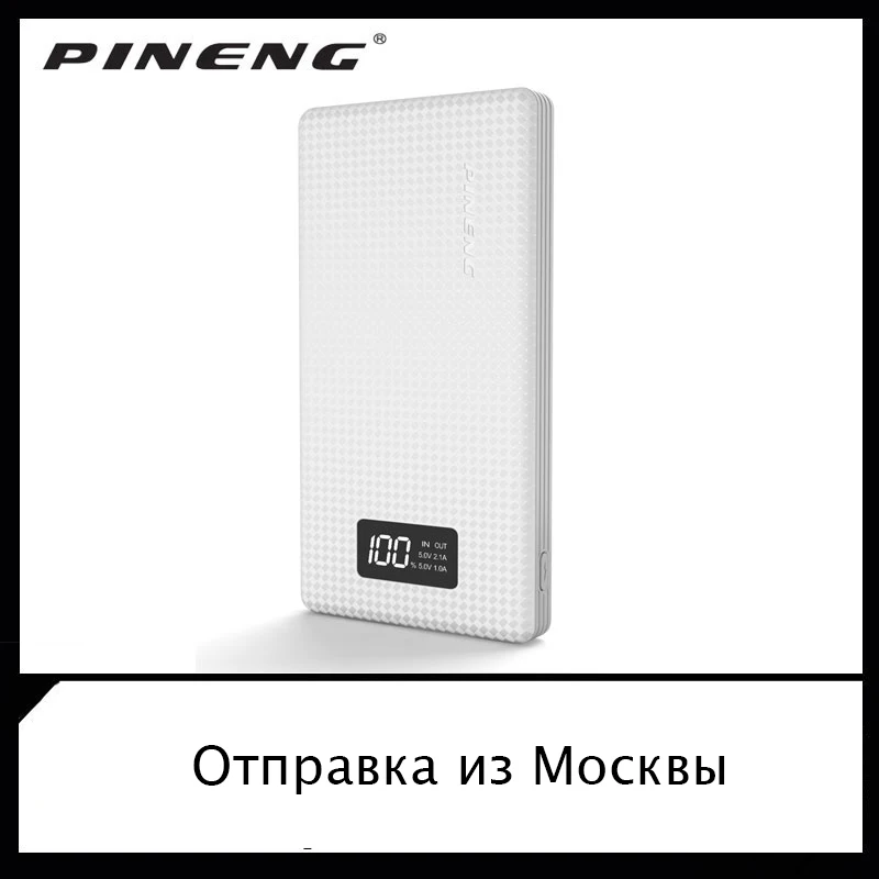 Оригинальное Внешнее зарядное устройство PINENG PN-963, 10000 мА/ч с двумя USB, литий-полимерный аккумулятор, светодиодный дисплей Msocow