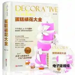 Livre de gâteaux décoratifs: livre de vente de délicieux sur la nutrition et la santé 