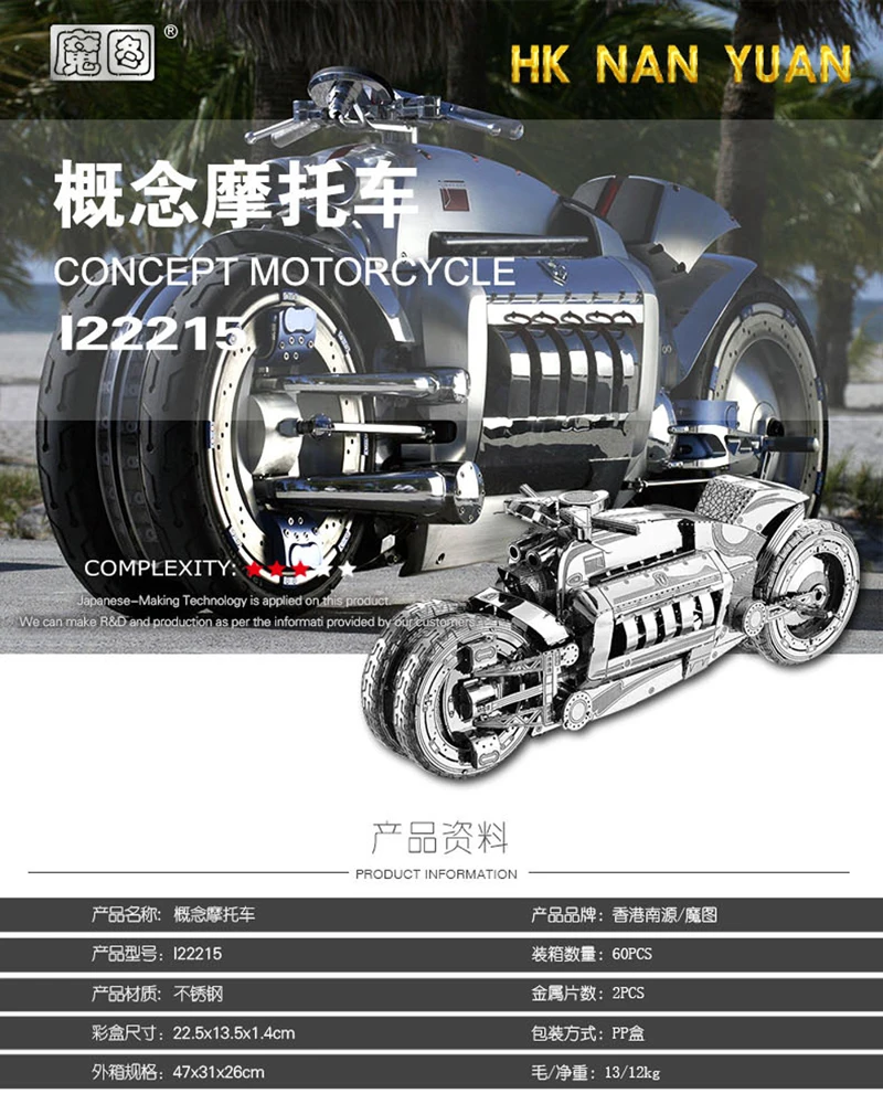 2018 Новый наньюань 3d металлические головоломки Concept motorcycl модель DIY лазерная резка собрать головоломки Игрушечные лошадки украшения