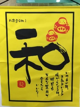 

(Customized Accept) Korea/Japan/China Sushi Restaurant Kitchen Hanging Curtain-HEPING(29x45cm)