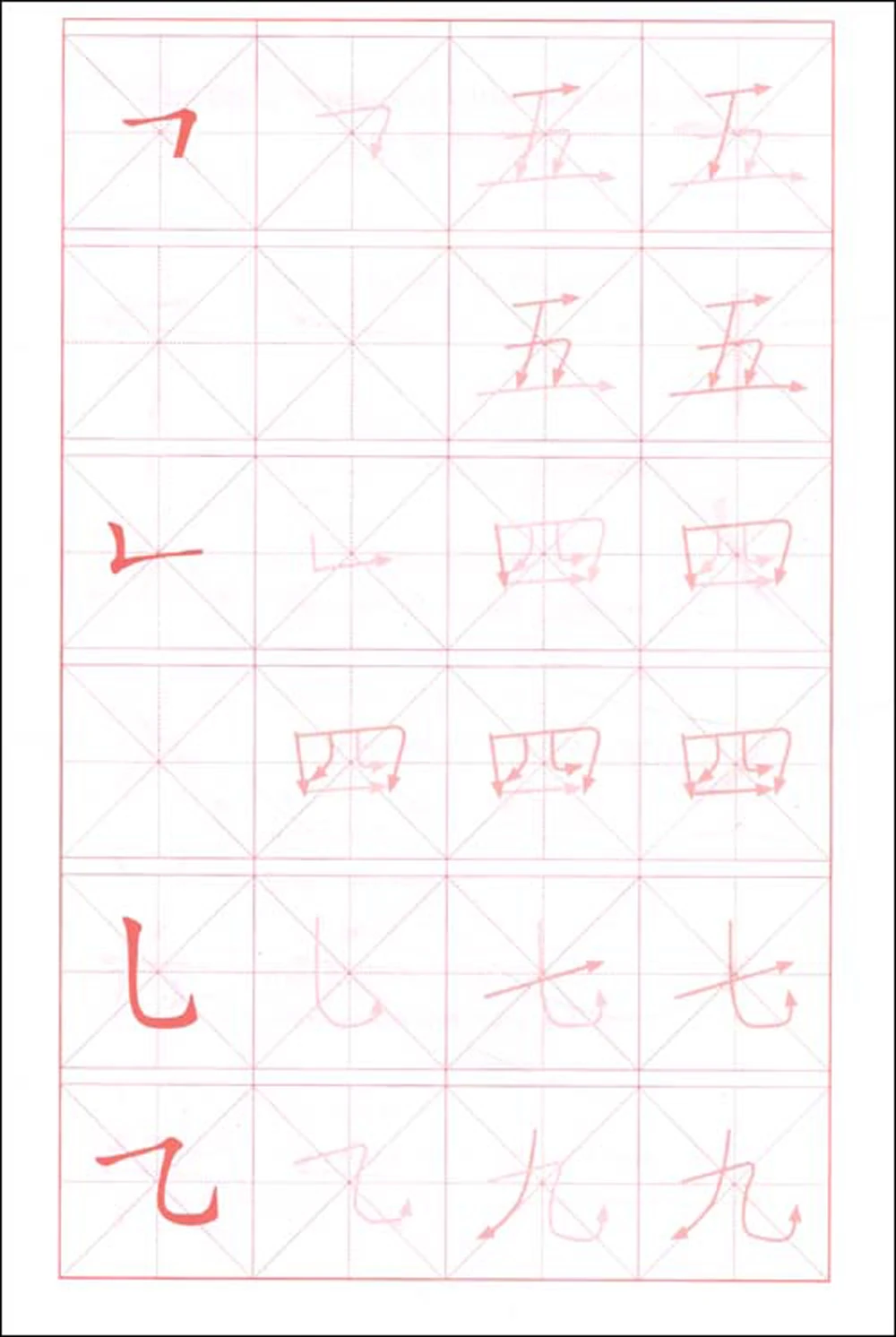 4 шт./компл. книга для начинающих упражнений для письма китайских символов/книга упражнений для письма строительных блоков