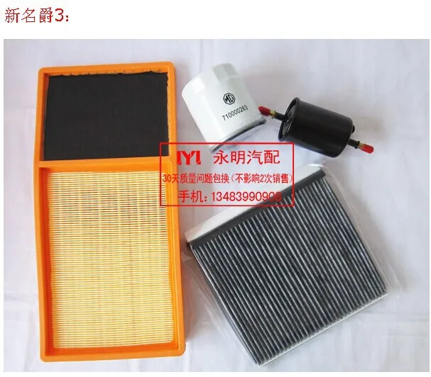 MG3 filtro de de Aire Acondicionado, filtro de aceite de gasolina, cuatro filtros para MG3|filter gasolinefilter oil -