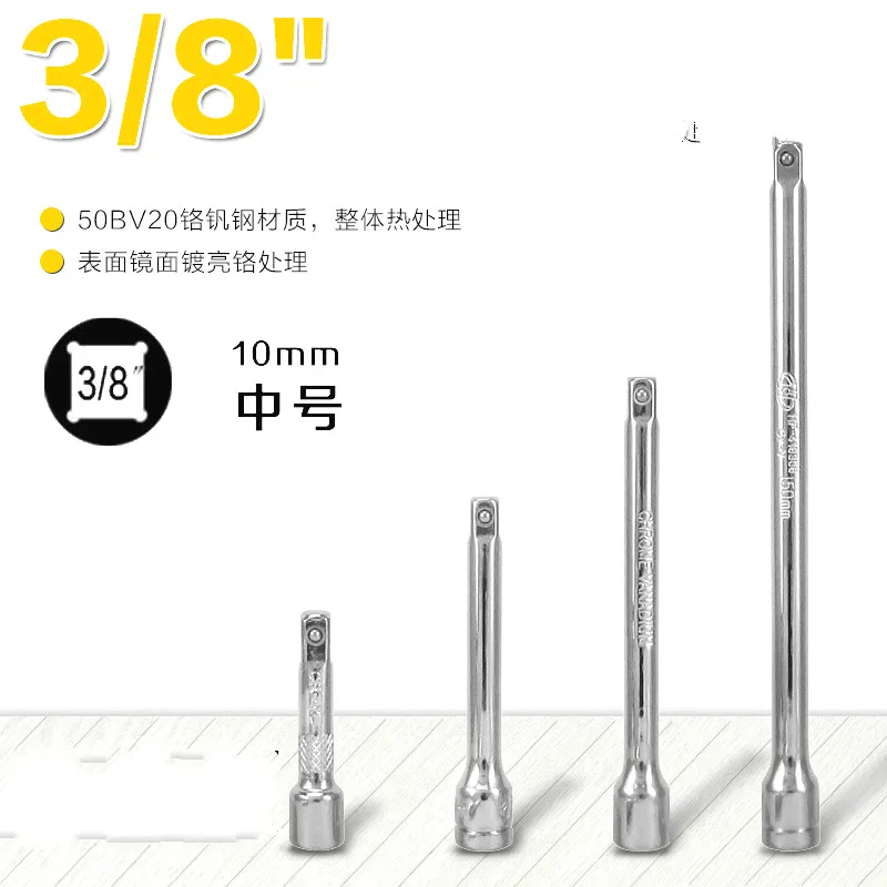 

Fast Spanner 4pcs 3/8 Extension Bar Socket 10mm elongated large flying board sleeve Extended rod connector