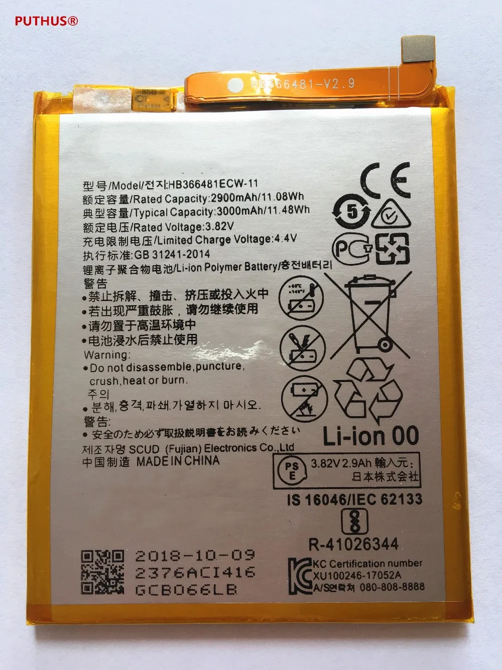 Запасная батарея для телефона Hua Wei HB366481ECW Huawei honor 8 lite 5C Ascend P9 Lite G9 3000