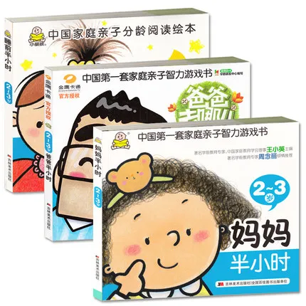 3pcs set baby children early education books for age 1 2 china s set of family 3pcs set baby children early education books for age 1 2 china s set of family