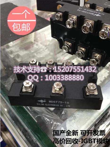 Brand new authentic MDST75-16 Ling 100A/1600V made four three-phase rectifier diode modules Brand new authentic MDST75-16 Ling 100A/1600V made four three-phase rectifier diode modules