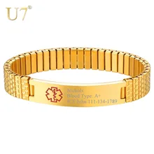 U7 настроить ID браслет из нержавеющей стали красный медицинский знак персонализированные браслеты для женщин и мужчин выгравированы аварийного Infor H1072